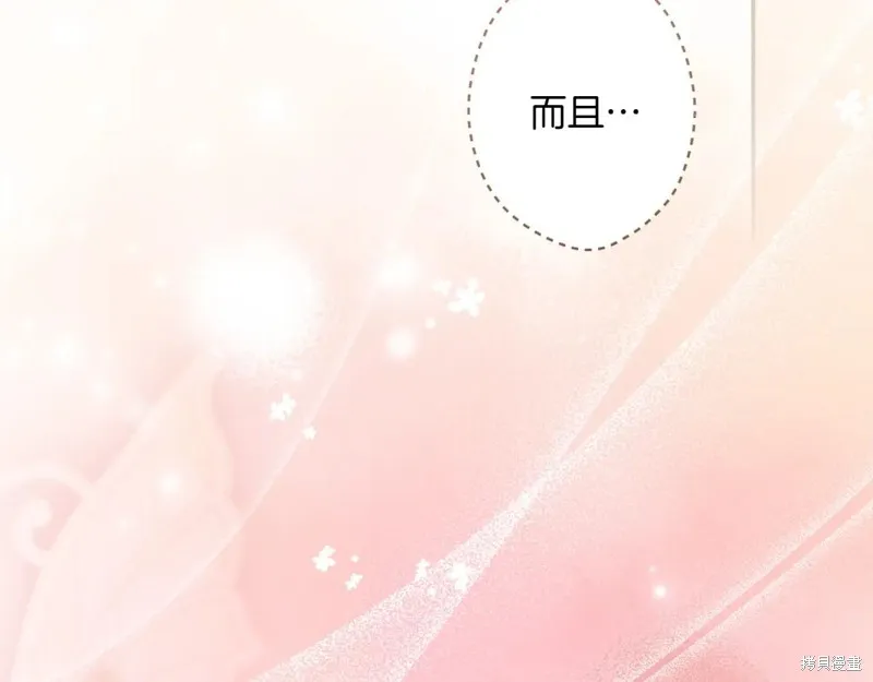 秘密小姐,第119话,第142张