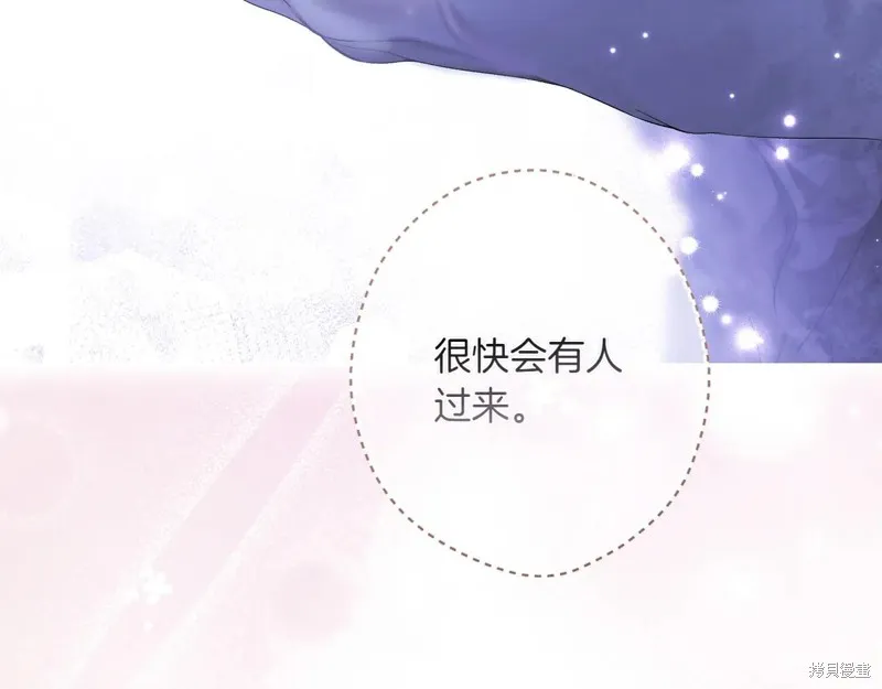 秘密小姐,第119话,第144张
