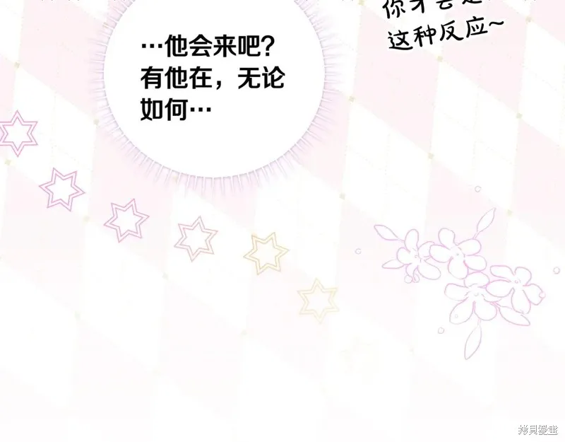 秘密小姐,第119话,第147张