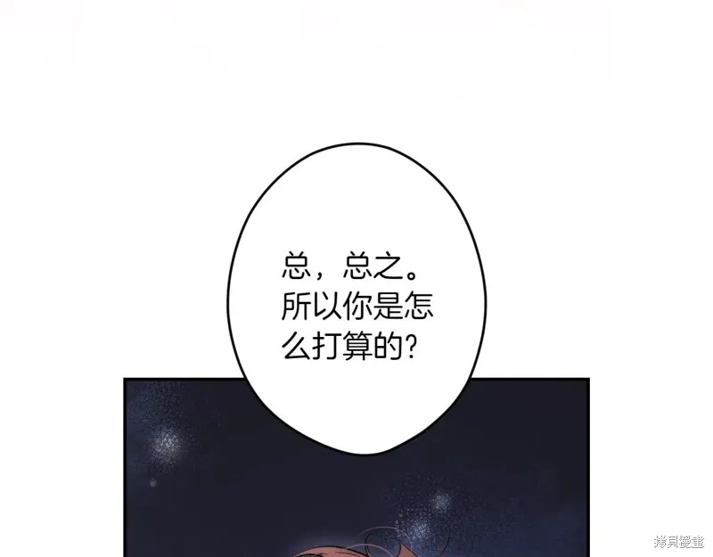 秘密小姐,第119话,第148张
