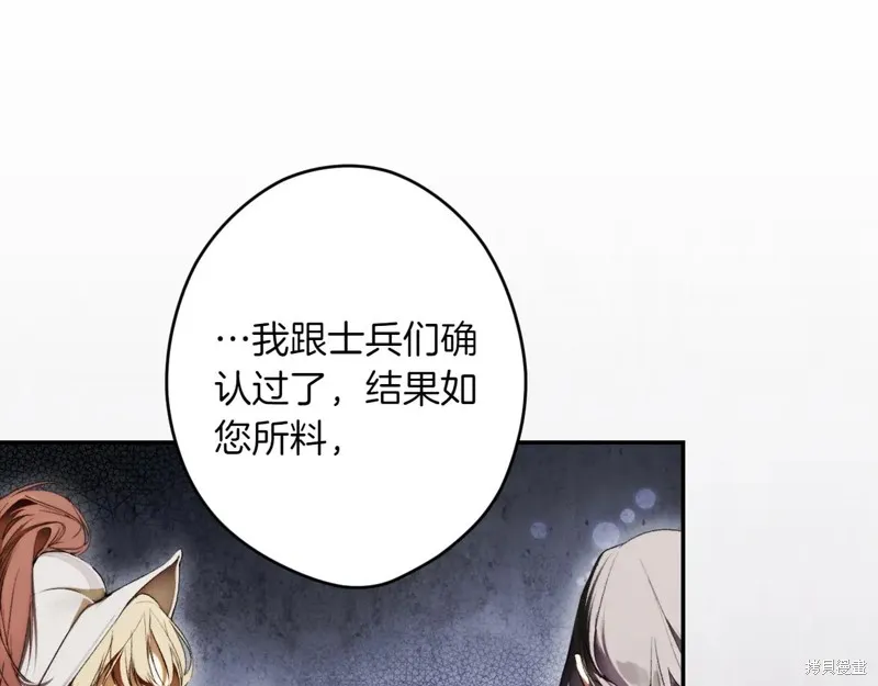 秘密小姐,第119话,第15张