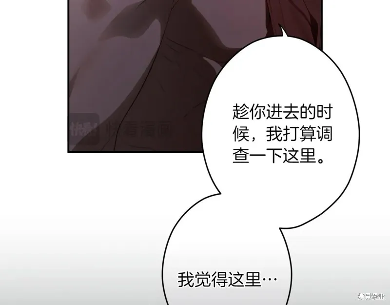秘密小姐,第119话,第150张