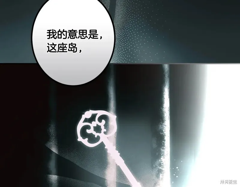 秘密小姐,第119话,第152张
