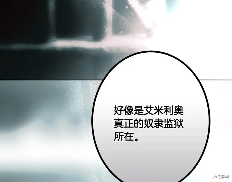 秘密小姐,第119话,第153张