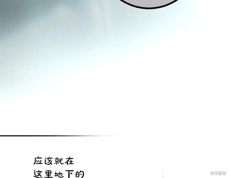 秘密小姐,第119话,第154张