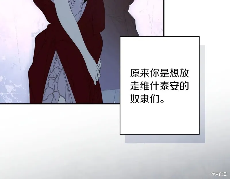 秘密小姐,第119话,第156张