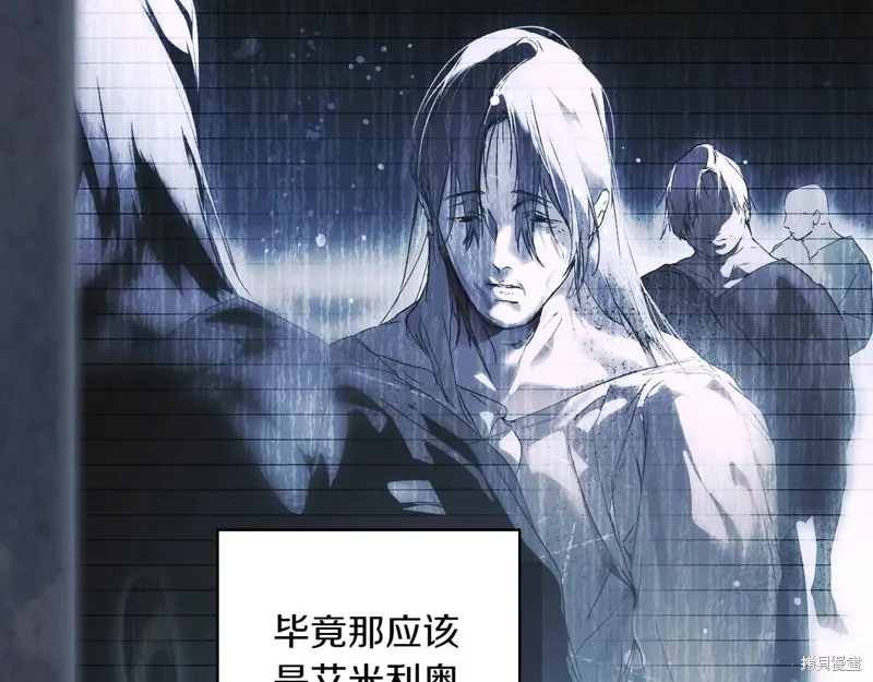 秘密小姐,第119话,第158张