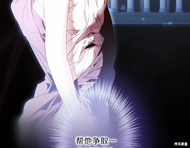 秘密小姐,第119话,第164张