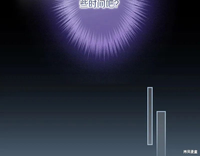 秘密小姐,第119话,第165张