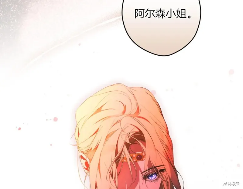 秘密小姐,第119话,第175张