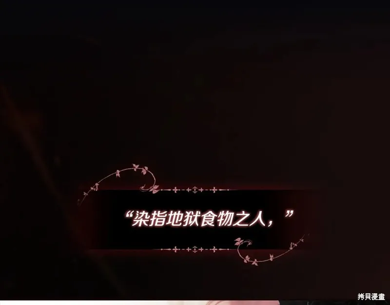 秘密小姐,第119话,第178张