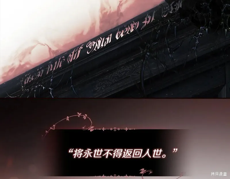 秘密小姐,第119话,第179张