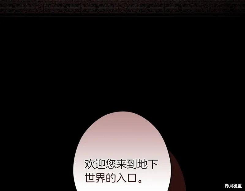 秘密小姐,第119话,第183张