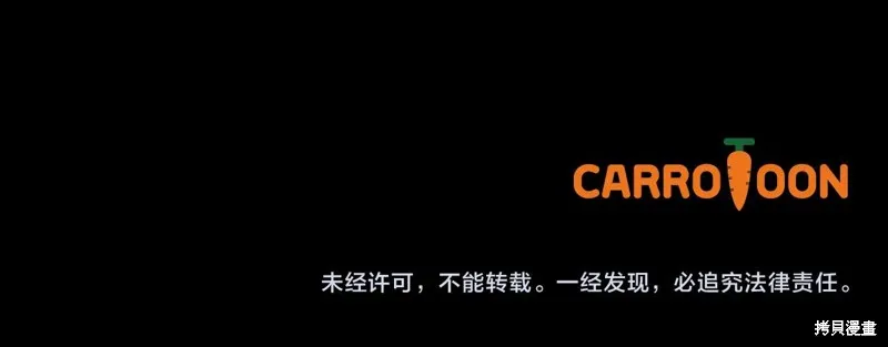 秘密小姐,第119话,第185张