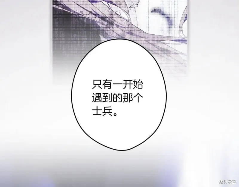 秘密小姐,第119话,第19张