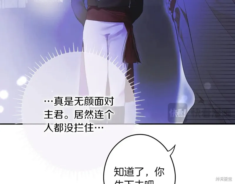 秘密小姐,第119话,第21张