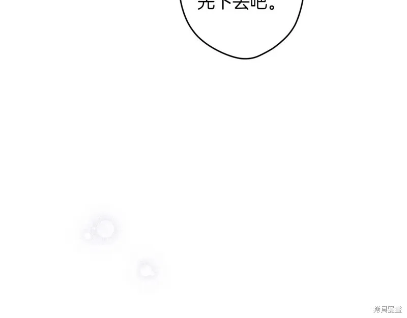秘密小姐,第119话,第22张