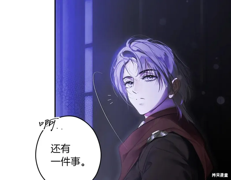 秘密小姐,第119话,第24张