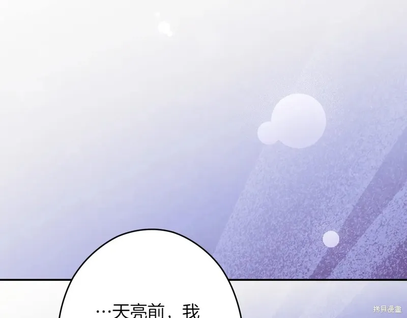 秘密小姐,第119话,第29张
