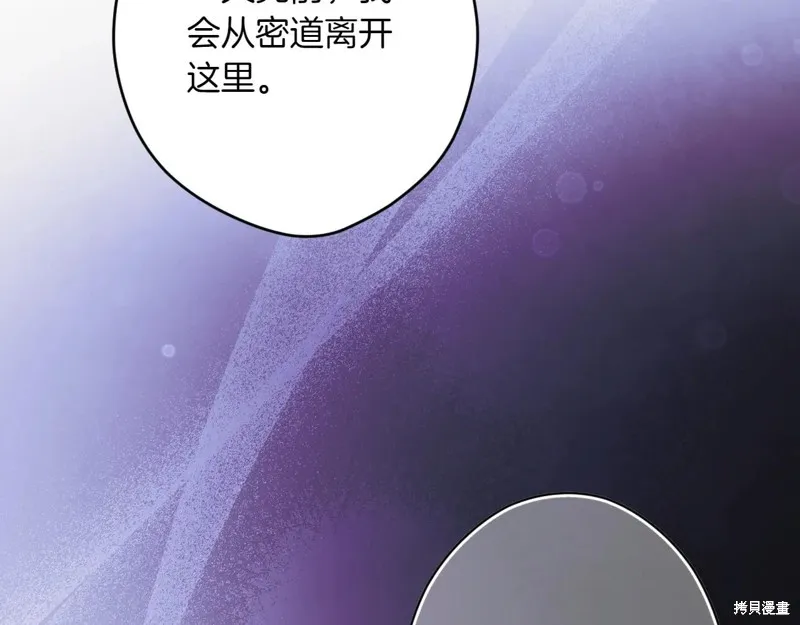 秘密小姐,第119话,第30张