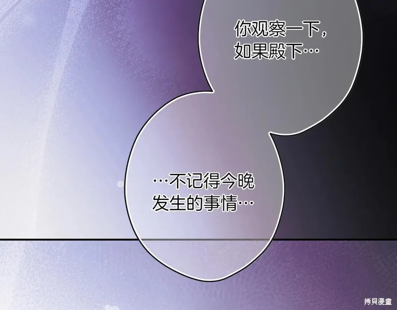 秘密小姐,第119话,第31张