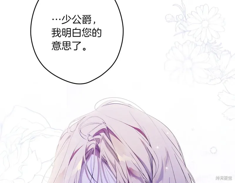 秘密小姐,第119话,第34张