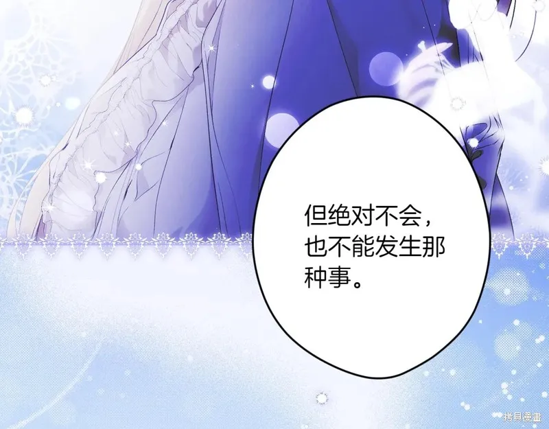 秘密小姐,第119话,第36张