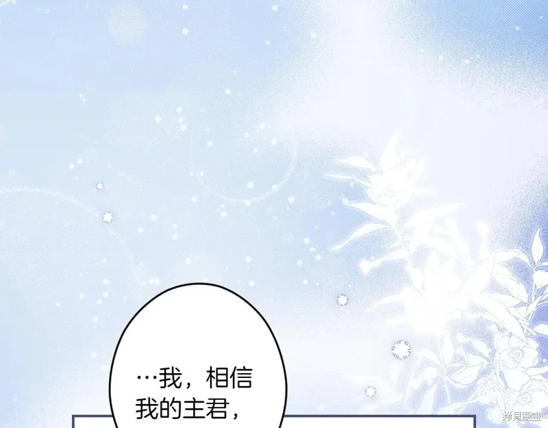 秘密小姐,第119话,第37张