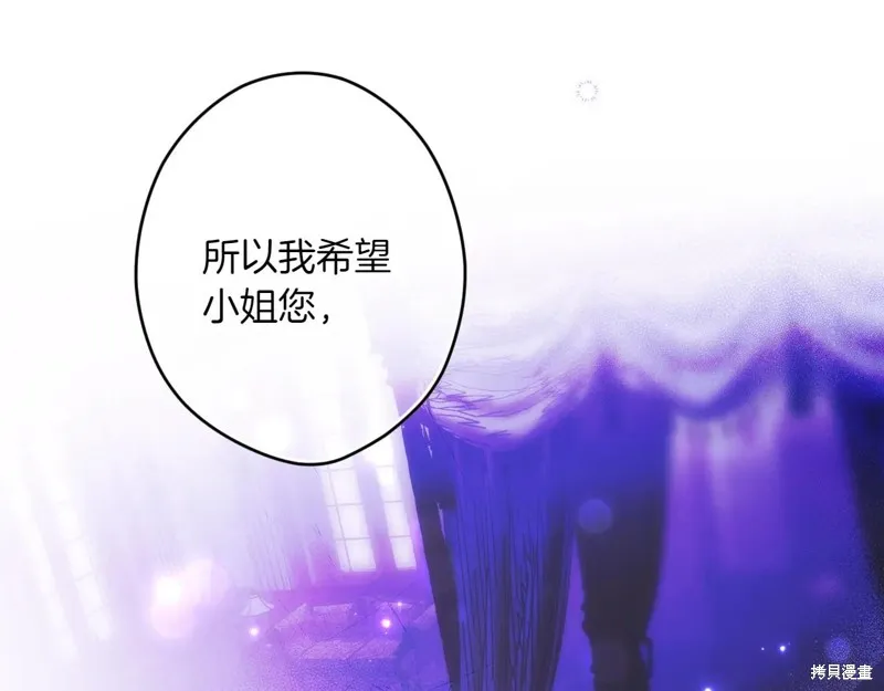 秘密小姐,第119话,第41张