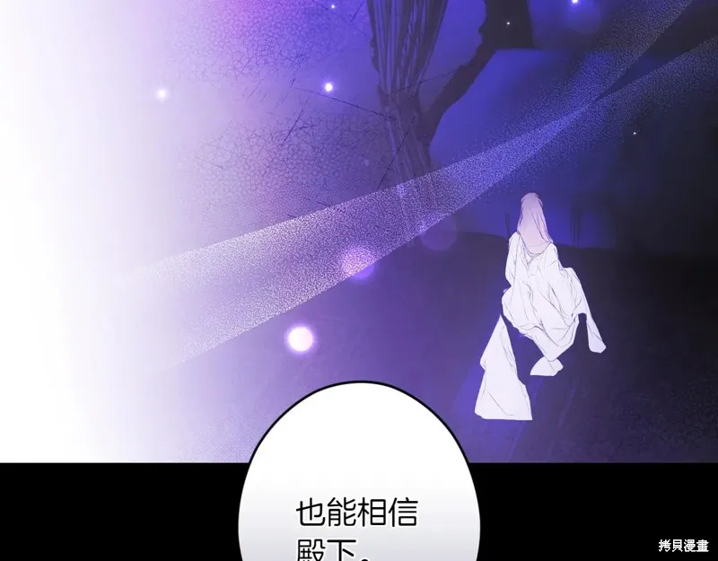 秘密小姐,第119话,第42张
