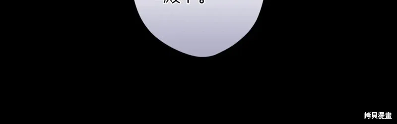 秘密小姐,第119话,第43张