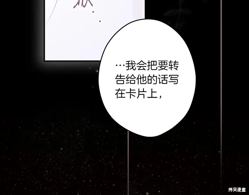 秘密小姐,第119话,第46张