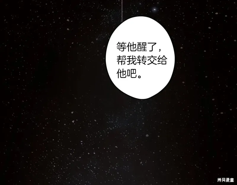 秘密小姐,第119话,第47张