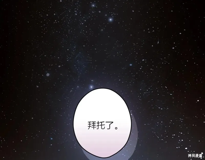 秘密小姐,第119话,第48张