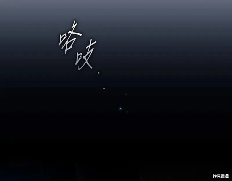 秘密小姐,第119话,第57张
