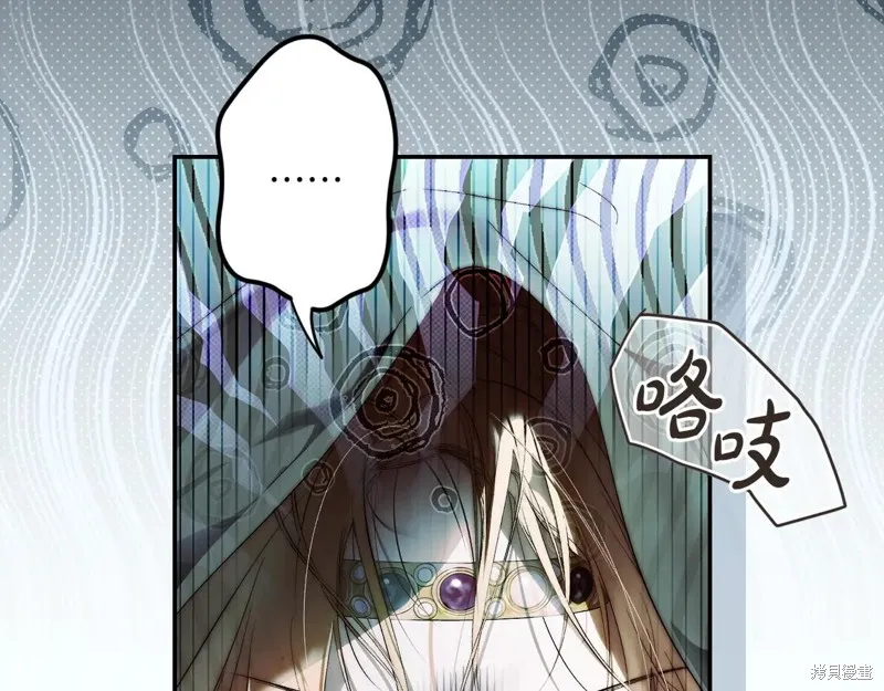 秘密小姐,第119话,第62张