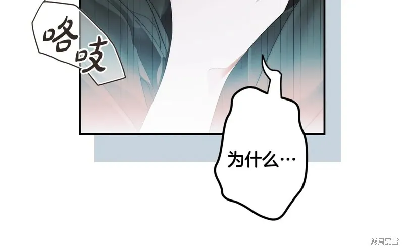 秘密小姐,第119话,第64张