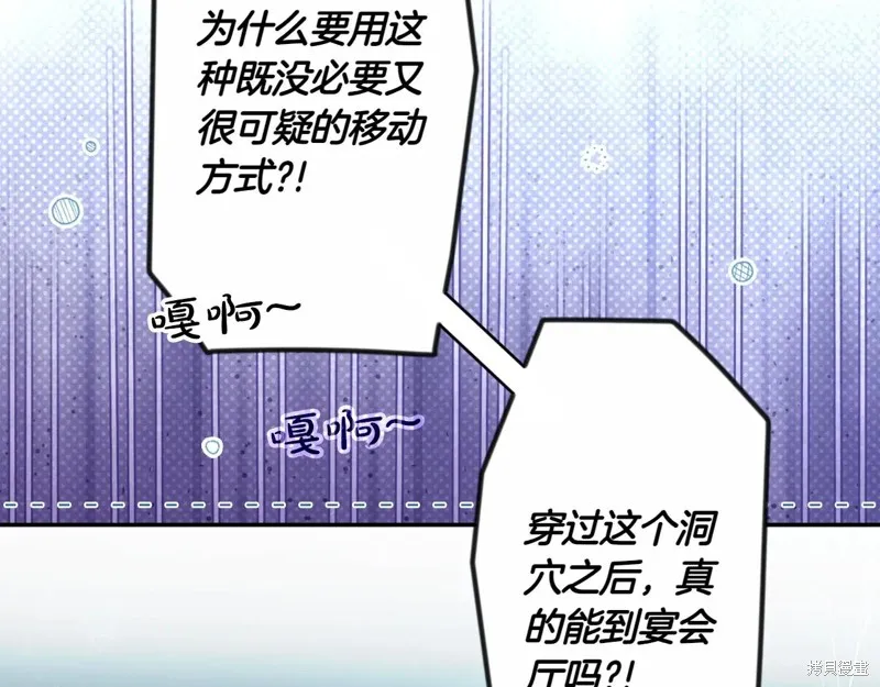 秘密小姐,第119话,第66张