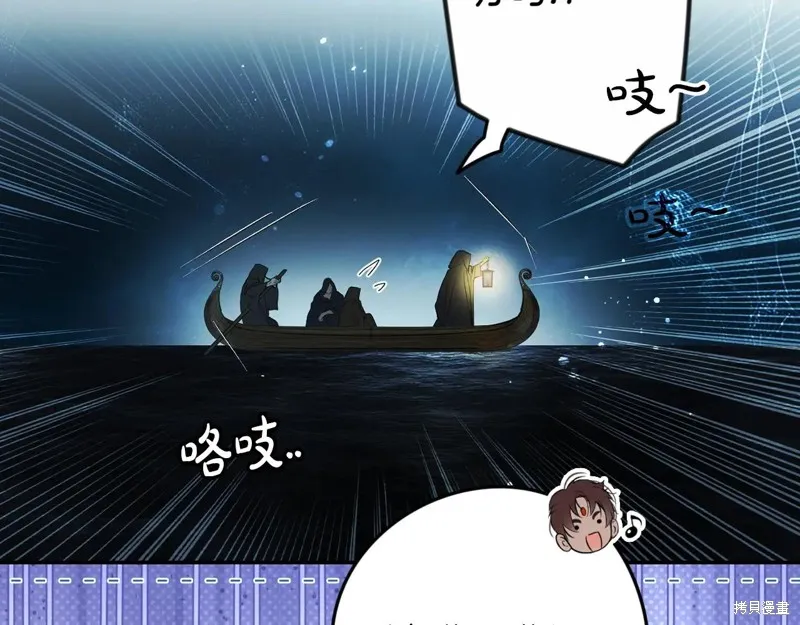 秘密小姐,第119话,第67张