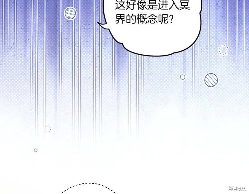 秘密小姐,第119话,第68张