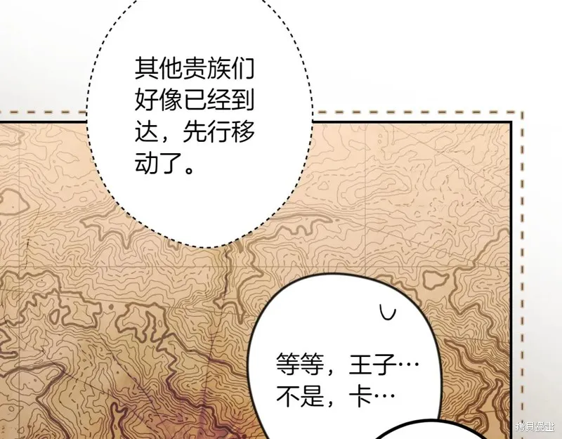 秘密小姐,第119话,第69张