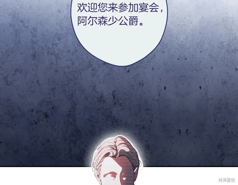 秘密小姐,第119话,第79张