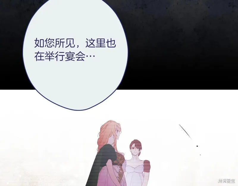 秘密小姐,第119话,第81张
