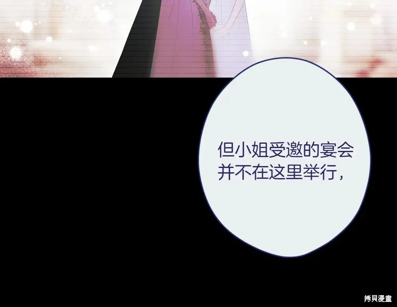 秘密小姐,第119话,第82张