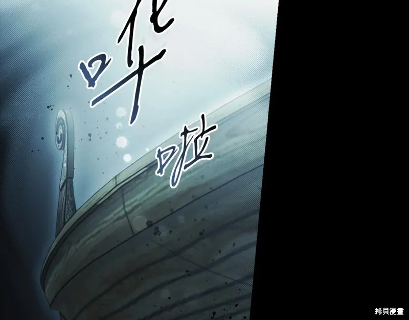 秘密小姐,第119话,第86张