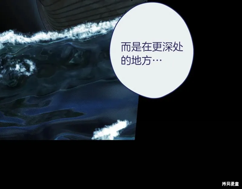 秘密小姐,第119话,第87张