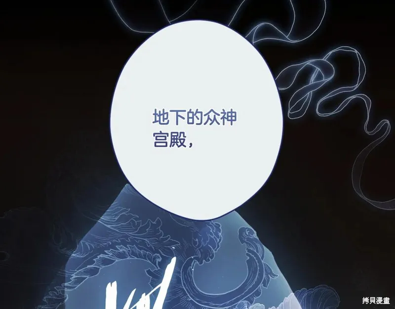 秘密小姐,第119话,第91张