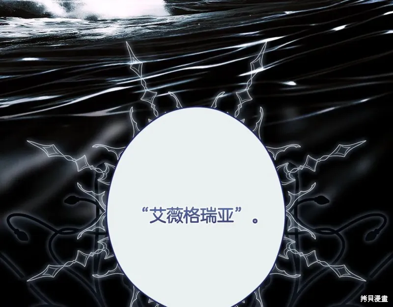 秘密小姐,第119话,第94张