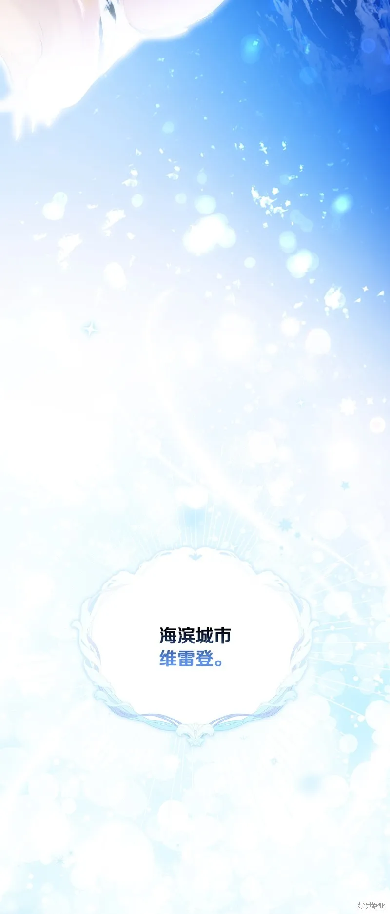秘密小姐,第94话,第13张
