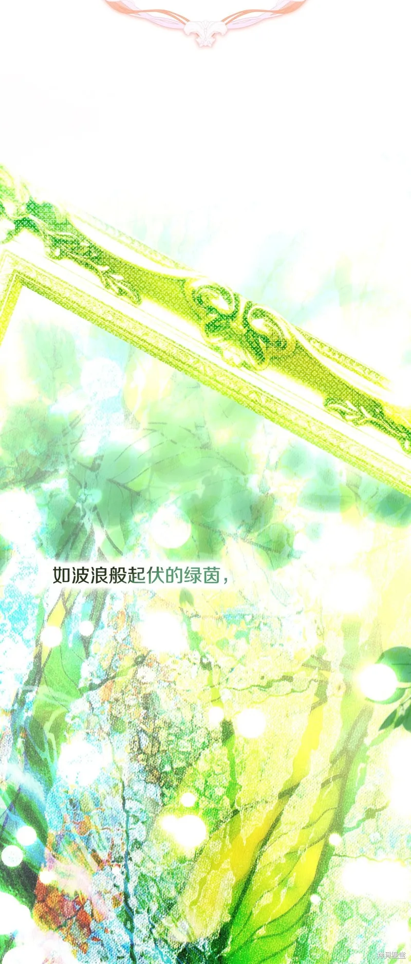 秘密小姐,第94话,第16张